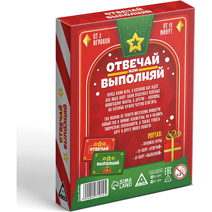 Игра настольная "Отвечай или выполняй. Новогоднее настроение" - 6