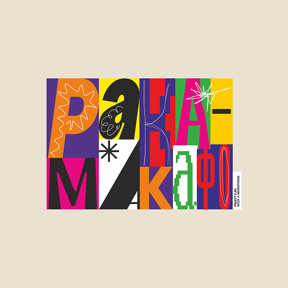 Сумка-оверсайз «Ракамакафо» из хлопка, 340 г/м2, натуральный - 2