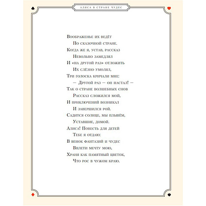 Книга "Алиса в Стране чудес" (иллюст. Г. Хильдебрандта), Кэрролл Л. - 3