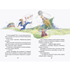 Книга "Книги для внеклассного чтения. Сказки по телефону", Джанни Родари - 12