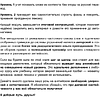 Книга "3000 самых нужных английских слов и выражений", Александр Бебрис - 9