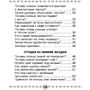 Книга "Человек и мир. 1 класс. Книга для чтения", Трафимава Г.У, Трафимв С.А. - 7