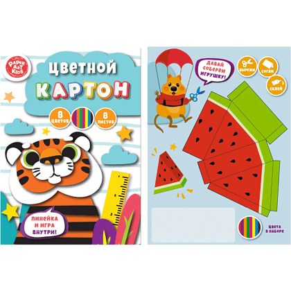 Картон цветной "Тигр", А4, 8 цветов, 8 листов 