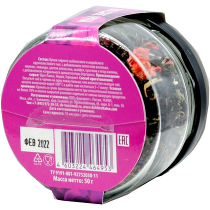 Чай Dolche vita "Радости и Счастья!", 50 г, черный - 3