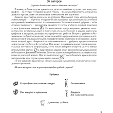 География Беларуси. 9 класс. Практикум, Кольмакова Е.Г., Пикулик В.В., Сарычева О.В.