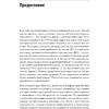 Книга "React. Быстрый старт, 2-е изд.", Стоян Стефанов - 11