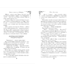 Книга "Тайна поместья Эбберли", Кейт Латимер - 16
