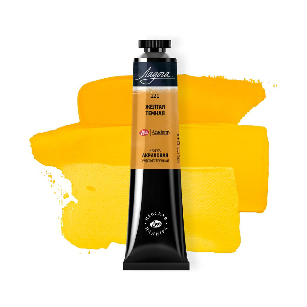 Краски акриловые "Ладога", 221 желтая темная, 46 мл., туба - 2 Краски акриловые "Ладога", 221 желтая темная, 46 мл., туба - 2