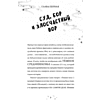 Книга "Роза Фалви и волшебник в саду", Пауэлл К. - 2