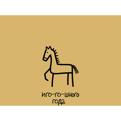 Кружка керамическая "Игогошного года", 330 мл, золотой, глянцевый - 2