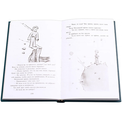 Книга на французском языке "Билингва. Маленький принц", Экзюпери А. - 4