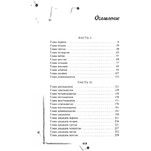 Книга "Хороших девочек не убивают. Подарочное издание", Холли Джексон