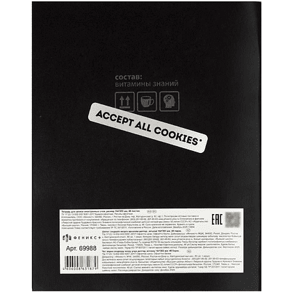 Тетрадь для записи иностранных слов  "Фразы с характером", А5, 48 листов, черный - 6