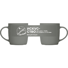 Кружка фарфоровая "Искусство нам дано, чтобы не умереть от истины. Ницше", 350 мл, серый