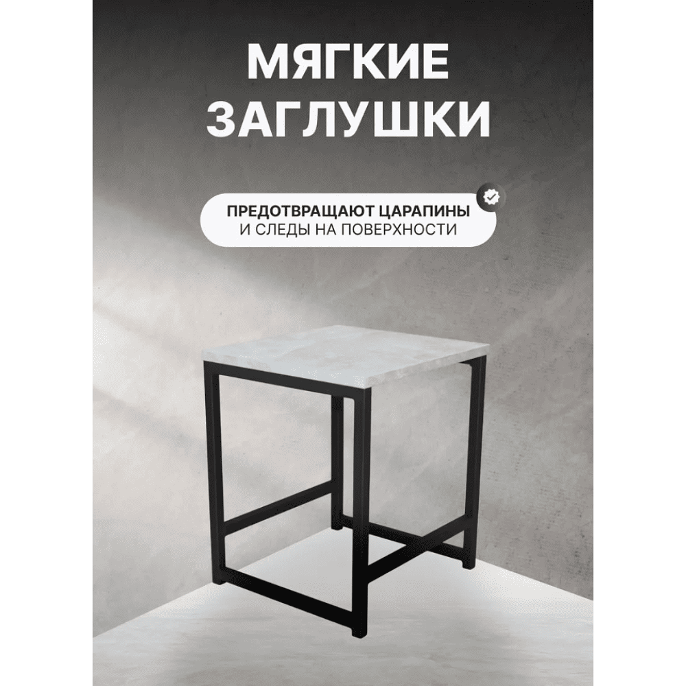 Табурет RION ALLERD, металл, ЛДСП, черный муар, Бетон - 3