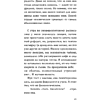 Книга "От первого лица", Харуки Мураками - 18
