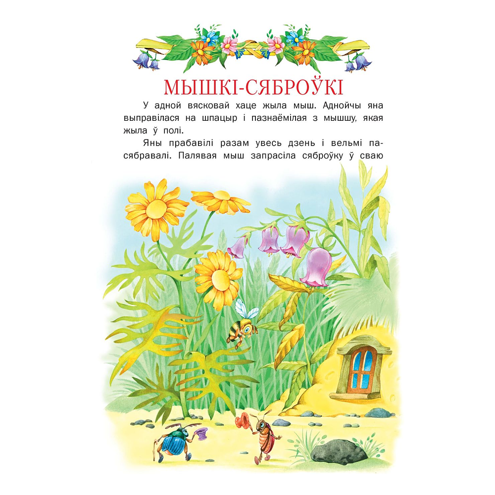 Книга "Казачны карагод" - 2