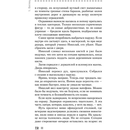 Книга "Нюрнберг", Лебедев Н. - 10