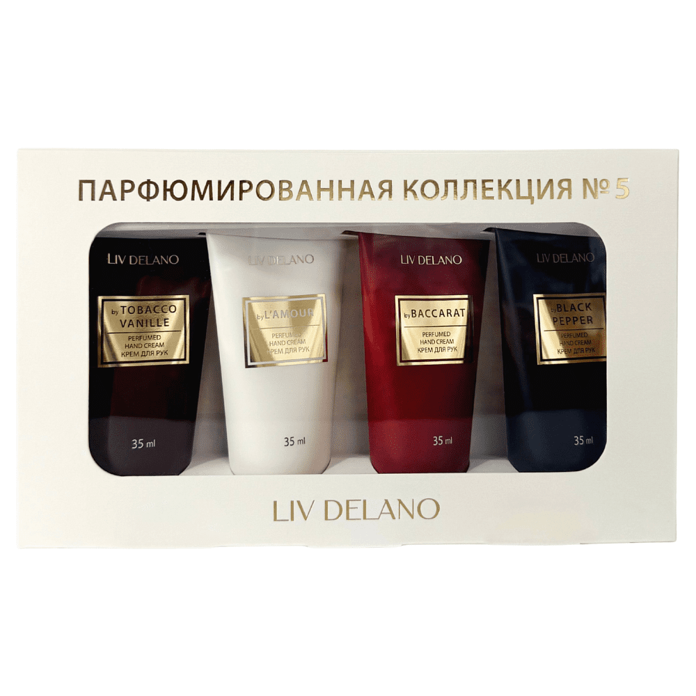 Набор подарочный "Парфюмированная коллекция № 5": Кремы для рук by Black Pepper 35 мл, Baccarat 35 мл, L'amour 35 мл, Tobacco Vanille 35 мл