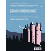 Книга "Иллюстрированная история привидений", Адам Оллсач Бордмен