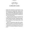 Книга "Вечные истории. Служба доставки книг", Карстен Себастиан Хенн - 4