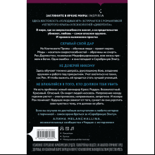 Книга "Серебряная Элита (#1)", Дани Франсис