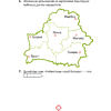 Чалавек i свет. 4 клас. Мая Радзiма - Беларусь. Практыкум, Паноў С.В. - 4