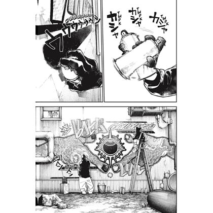 Книга "Gachiakuta. Крутые отбросы. Том 2", Кэй Урана - 4