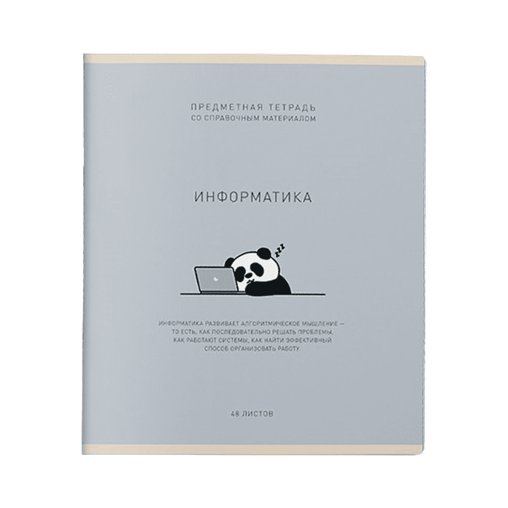 Тетрадь предметная "Ми-ни-ми. Информатика", А5, 48 листов, клетка