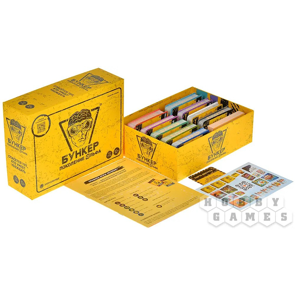 Игра настольная "Бункер: Поколение Альфа" - 4