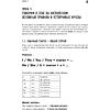 Книга "Английский в тестах и заданиях. Рабочая тетрадь А1-А2", Александр Бебрис - 7