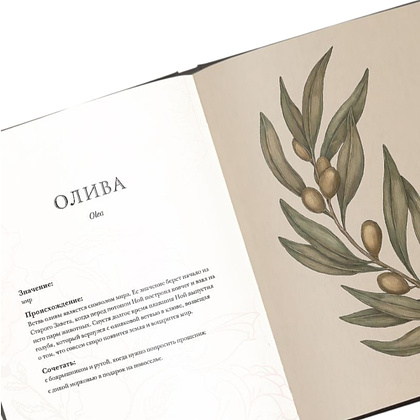 Книга  "Флориография. Карманное руководство по викторианскому языку цветов", Джессика Ру - 7