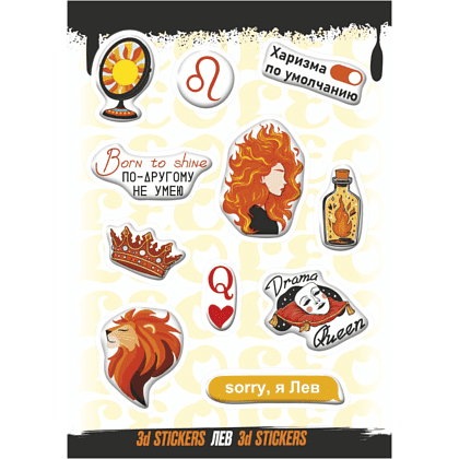 Набор наклеек объемных "Лев", А6, 1 лист, 11 шт.