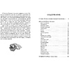 Книга "ЧЛУ. Лисичкин хлеб", Михаил Пришвин - 2