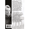 Книга "Зеленая миля", Стивен Кинг - 2