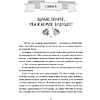 Книга "Тайны кофейни в Киото. Том 2", Такума Окадзаки - 2