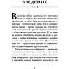 Книга "Этикет для современных женщин. Главные правила хороших манер на все случаи жизни (новое оформление)", Джоди Р. Смит - 5