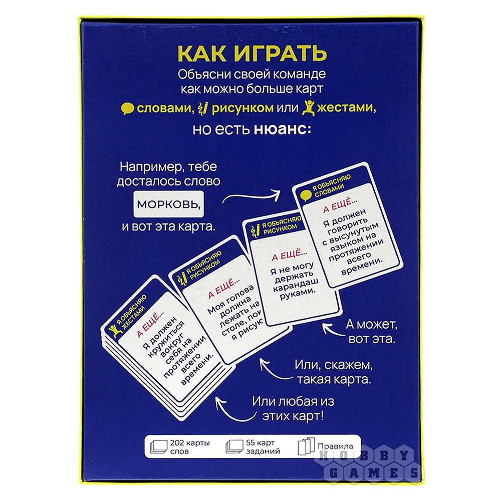Игра настольная "Что ты такое?" - 3