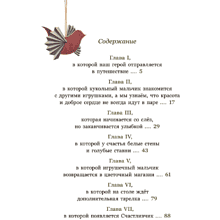 Книга "Счастливчик", Марта Дембовская