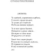 Книга "Стихотворения",  Ахматова А. - 8