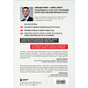 Книга "РОП. Семь систем для повышения эффективности отдела продаж", Александр Ерохин - 8