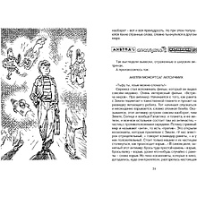 Книга "ЧЛУ. Приключения Электроника", Евгений Велтистов