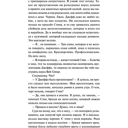 Книга "Гостиница "Яблоневый сад"", Валери Боумен - 3