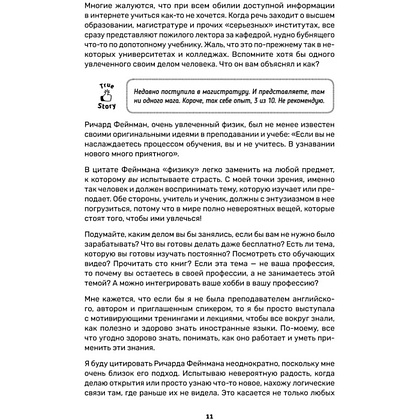 Книга "Обучение через мемы. Инновационная методика преподавания английского языка", Алевтина Попова - 12