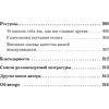 Книга "Говорите ясно и убедительно (#экопокет)", Кэрол Флеминг - 4