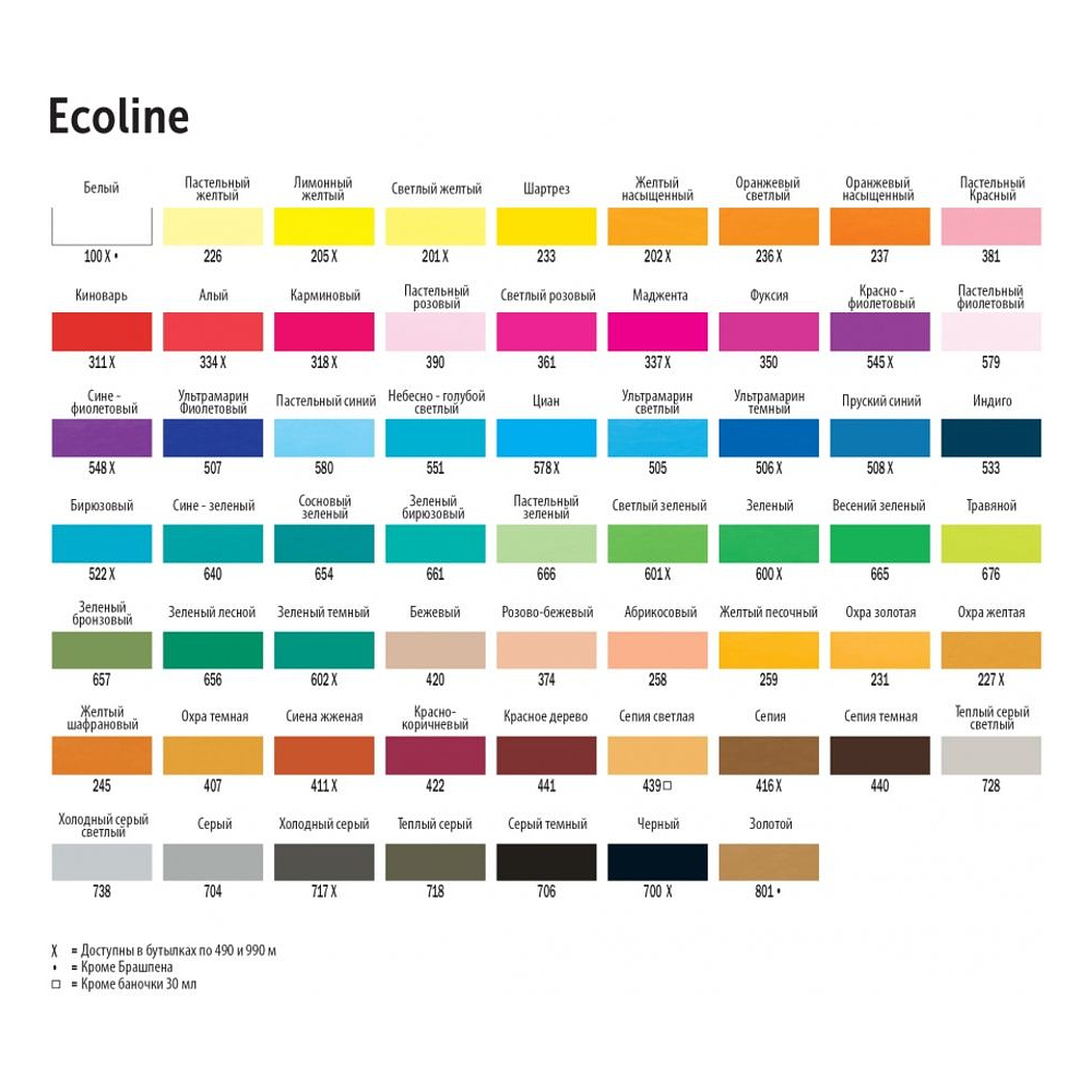 Маркер акварельный "Ecoline", 579 пастельный фиолетовый - 3