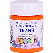 Краска акриловая по ткани перламутровая "Декола", 315 оранжевая, 50 мл., банка