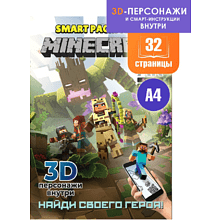 Раскраска Smart "Minecraft" с подгружаемыми через смартфон изображениями