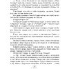 Литературное чтение. 4 класс. Хрестоматия. Внеклассное чтение, Аверсэв - 3