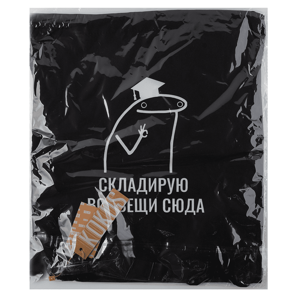 Мешок для обуви "Складирую все вещи сюда", черный - 2